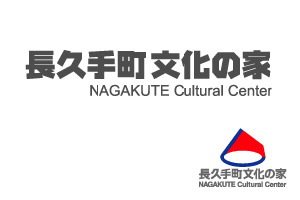 Nagakute Cultural Center