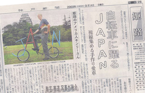 Article about Jimmy Kuehnle's 'Japan Bike' in the Kobe Newspaper.